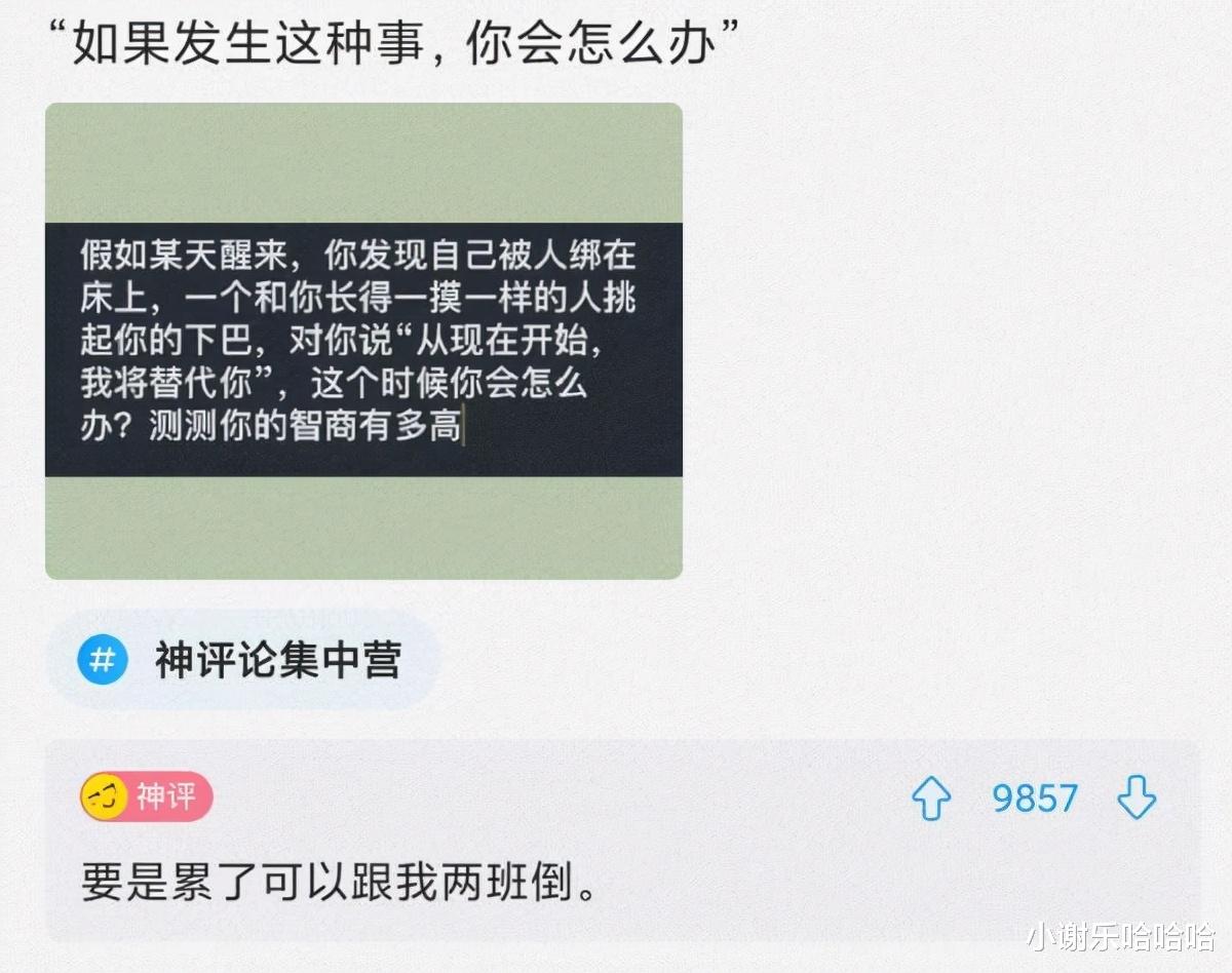  “如果整个地球统一了，首都会建在哪里？”这首都谁敢不服！哈哈哈