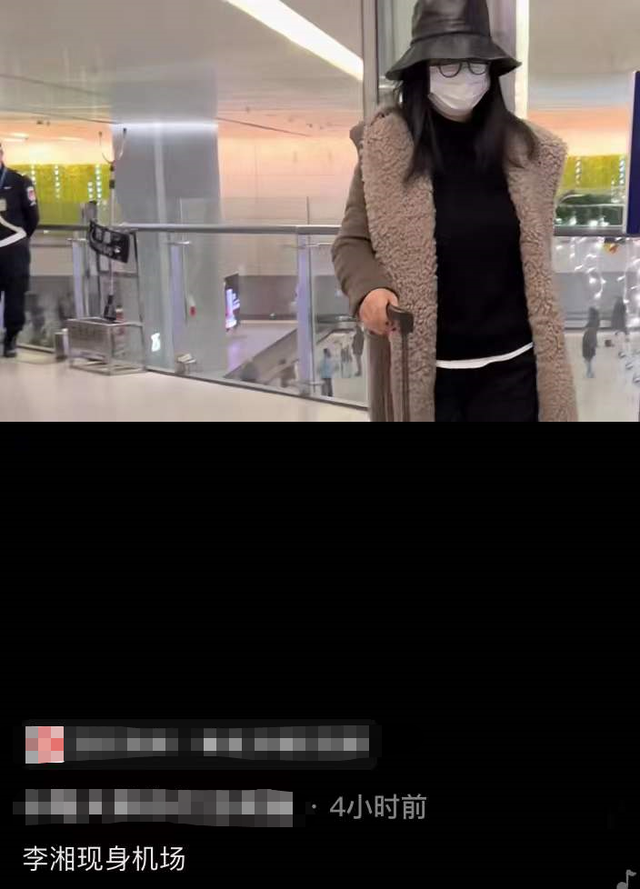 李湘|李湘恋情曝光后首露面！独自现身获路人侧目，打电话训人超霸气