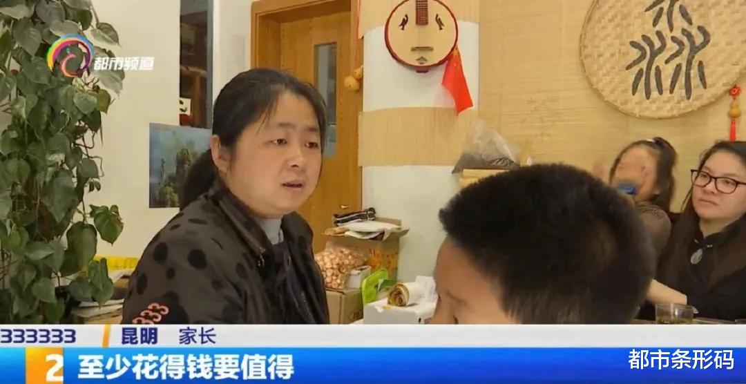 都市条形码 昆明这所学校学费涨了