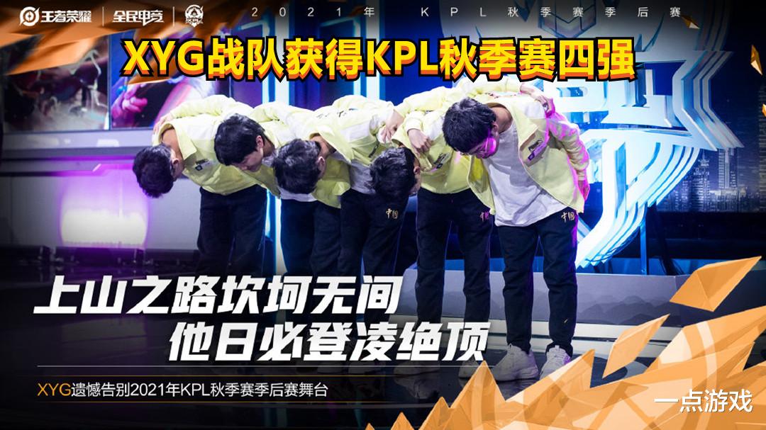 xyg|王者荣耀：张大仙捡到宝，XYG青训双杀MTG，豪取雷霆杯四连胜