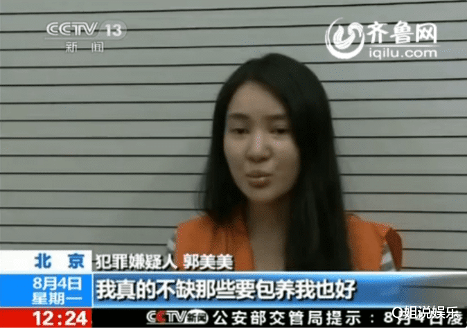 郭美美|“初代网红”郭美美难以启齿的上位史，以及她背后的干爹们