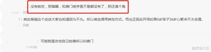 武魂|《斗罗大陆》悄然开播,原著前世被删减,评价毁誉参半