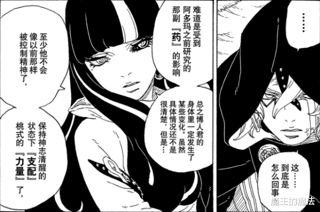 漩涡鸣人|博人传64话:博人压制考德功亏一篑,鸣人丧失九尾开启仙人模式