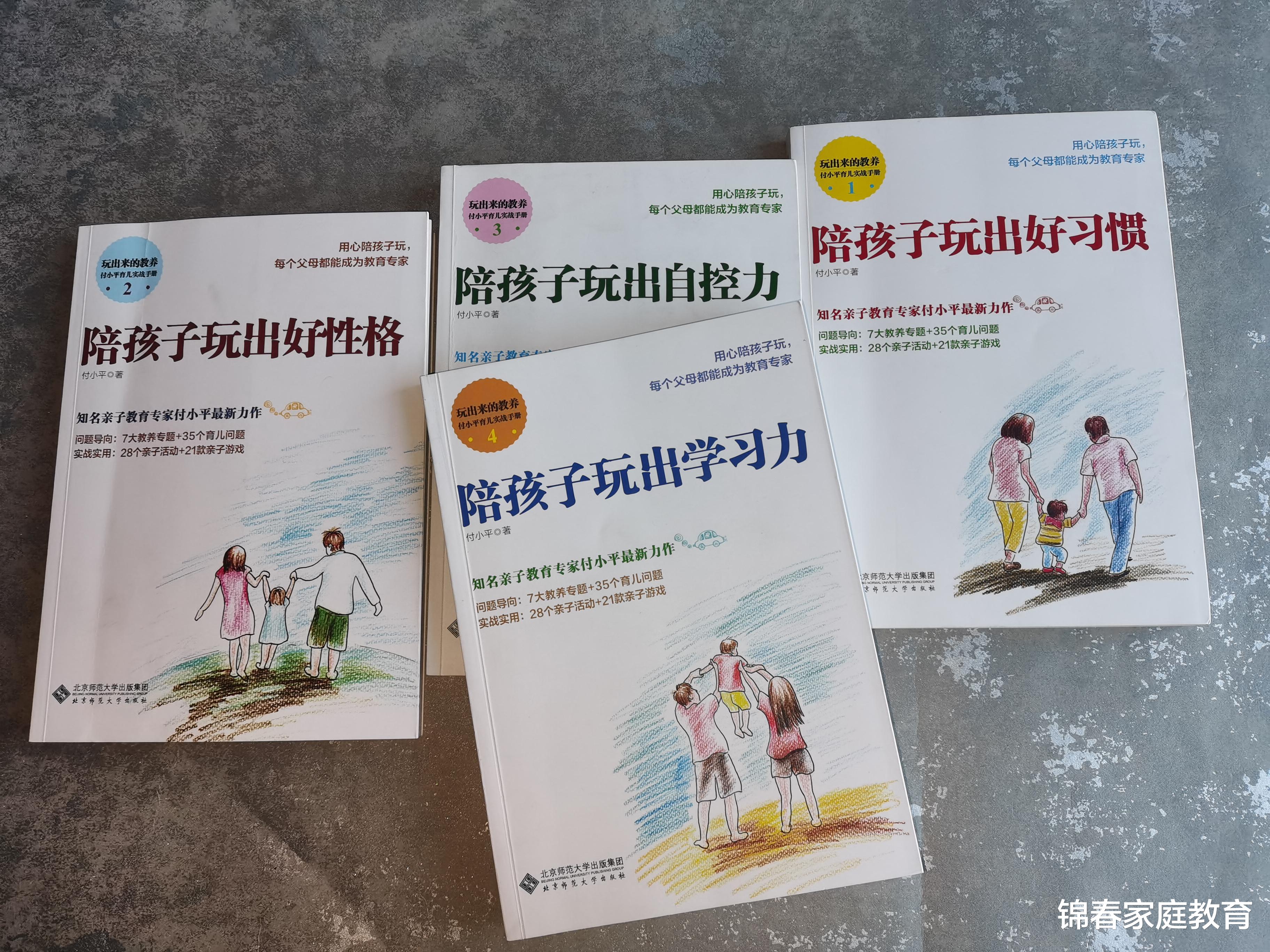 锦春家庭教育|孩子在公交车上脏话连篇，老人怒骂其“没家教”，家长真该管管