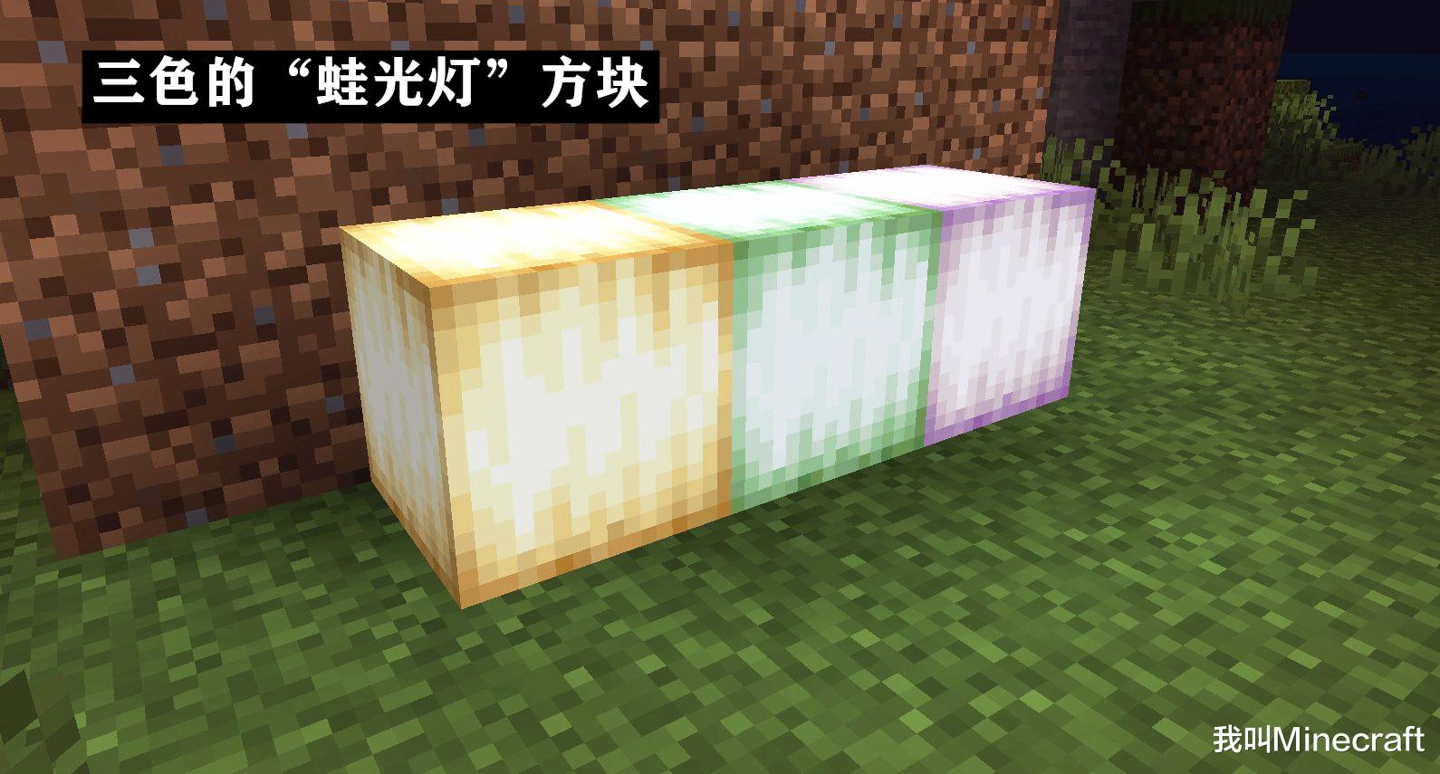 我的世界|Minecraft本周奇葩新闻：青蛙一口“吞掉”山羊！竖半砖快来了！