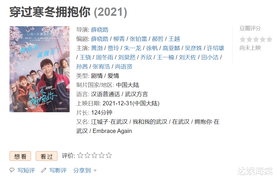 误杀2|连夺14天票房冠军，《误杀2》被赶下宝座，这部温情片实在生猛！