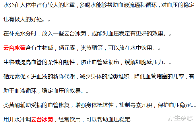 养生杂志|多地恢复第一针疫苗，“三高”患者需要注意什么？不妨看一下