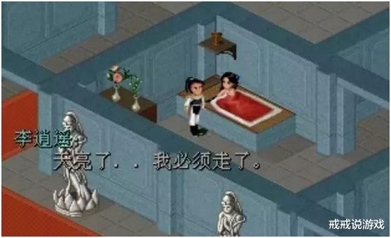 二次元|中国二次元领先日本十年？为爱人穿越，是当年《仙剑》玩剩下的！