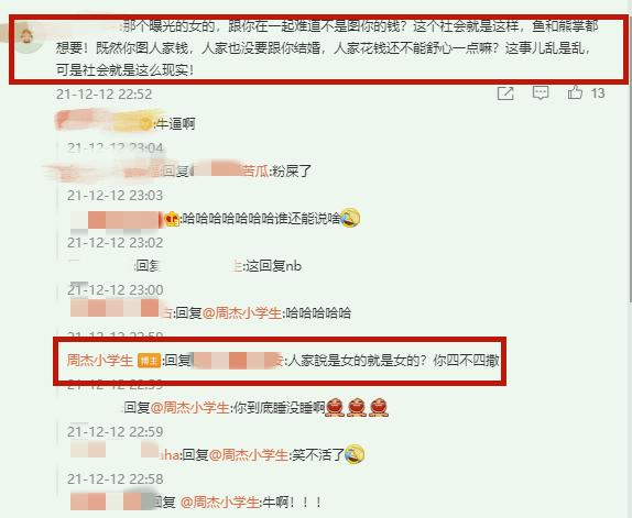 周杰|疑似装疯卖傻，周杰发多条非主流语录回应“避孕药”事件