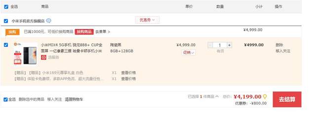 小米科技|雷军再度“血亏”,错过双十一无需懊恼,骁龙888+手机再跌800元
