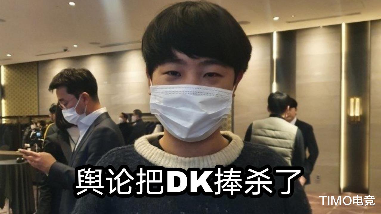 khan|走RNG老路，舆论把DK带到不属于他的高度！Khan直播谈世界赛：我们夺冠没信心