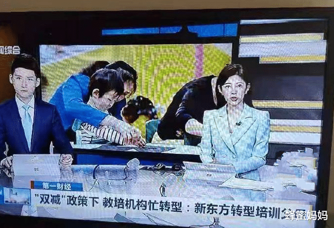 蜂蜜妈妈|不愧是新东方!双减政策落地后,转型开始“培训父母”,你咋看?