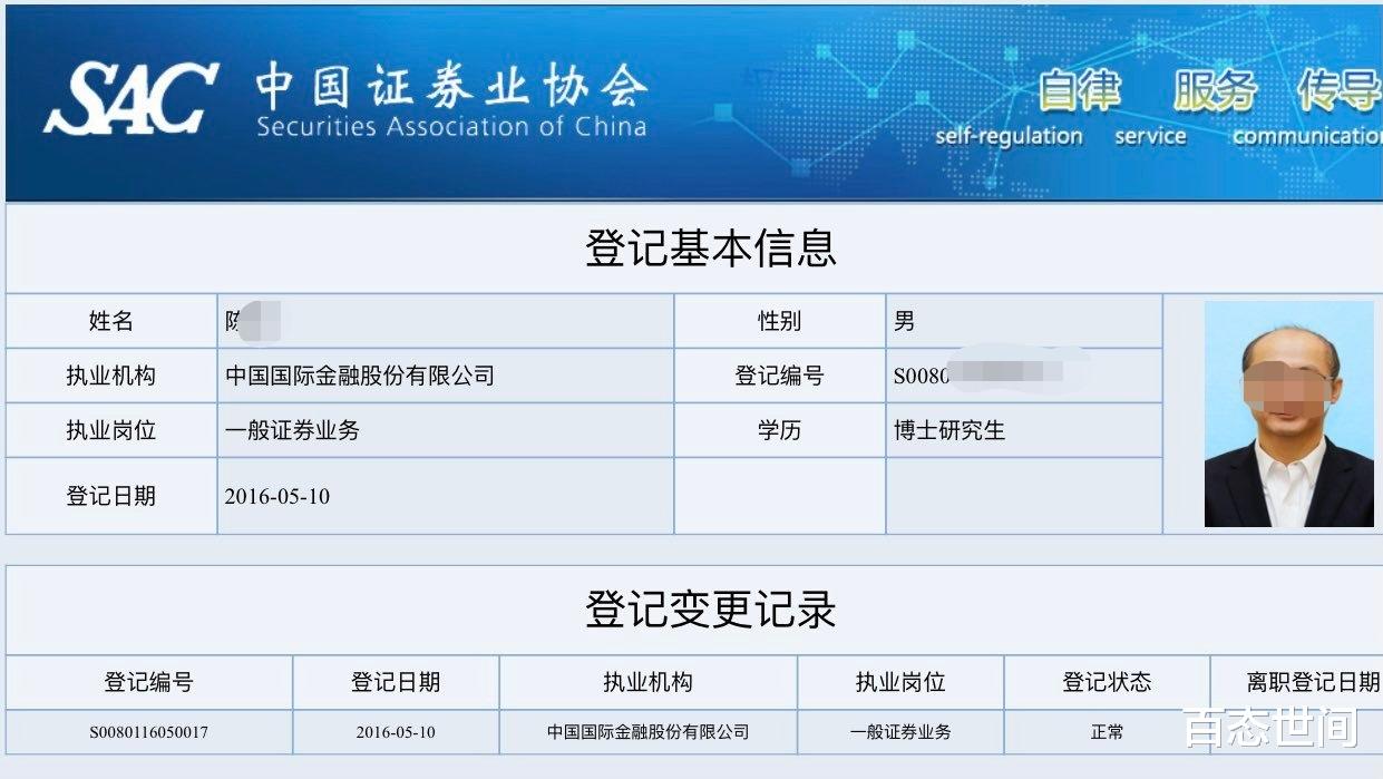 百态世间 中金高管与女下属丈夫谈判录音曝光，高知处理婚外情方式堪称典范