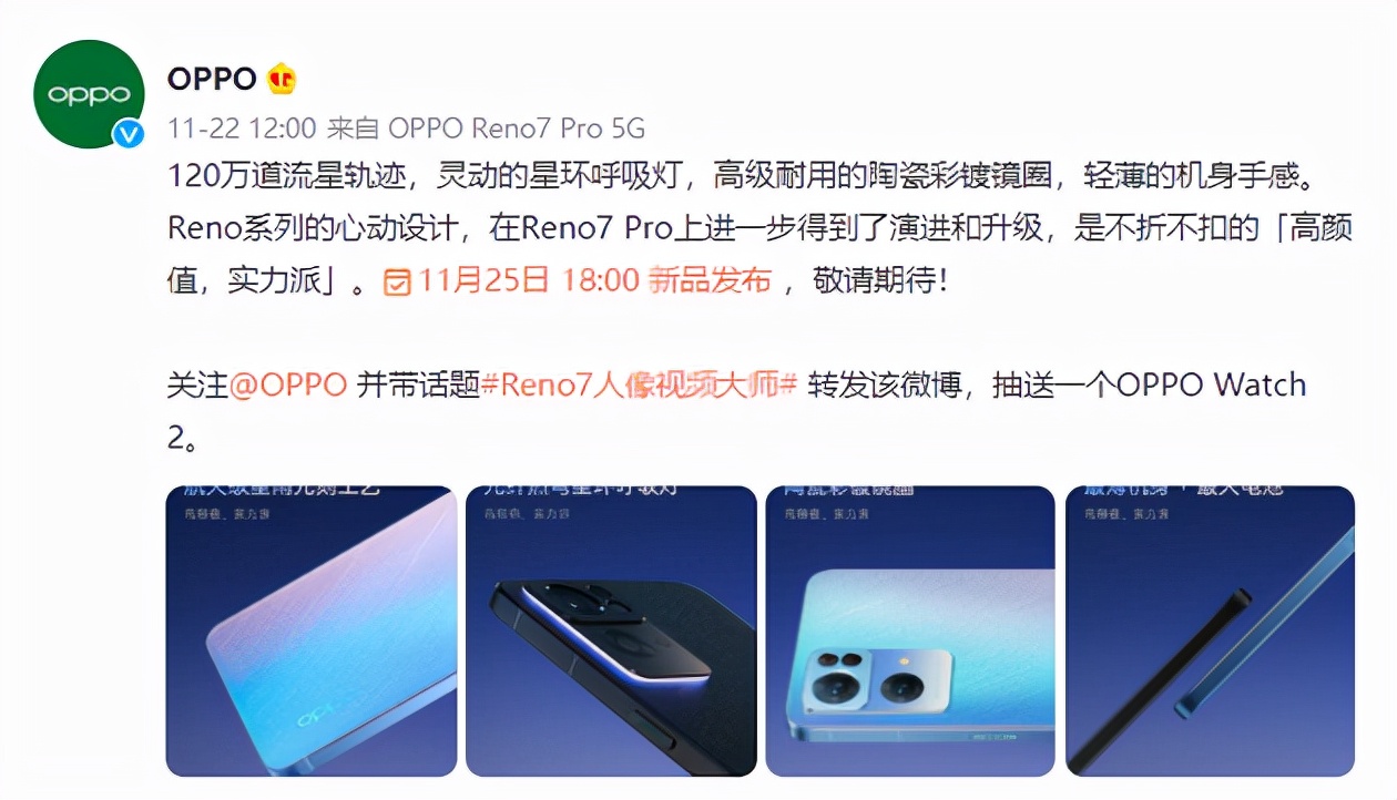 oppo reno|颜值、影像全面升级！OPPO Reno7系列这些亮点提前知晓