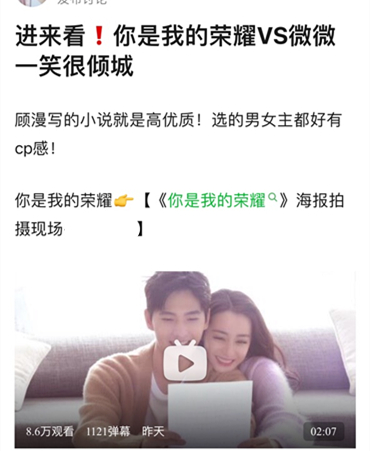 杨洋|杨洋的作品打起来了，《荣耀》和《微微》，谁会是最后赢家？