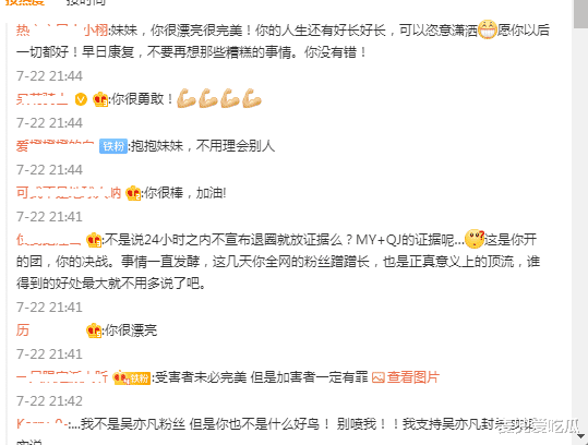 都美竹|都美竹事件后首次发声？我不漂亮、不完美、但我尽力了！