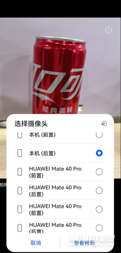 华为鸿蒙系统 鸿蒙的多机位模式怎么使用-多机位模式有什么用