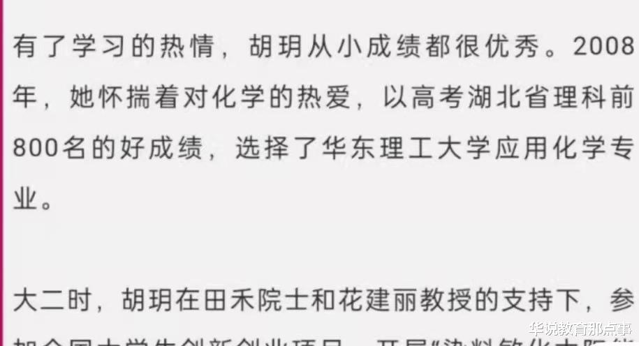 上海市|90后博导5年发60余篇高级期刊论文，我国科研水平已追上海外？