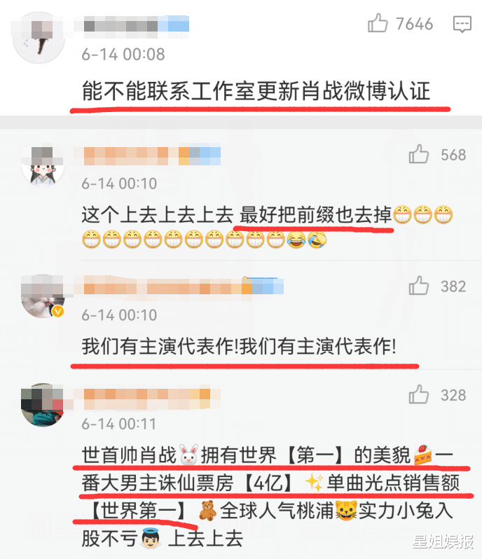 肖战|《庆余年2》官宣开机时间，肖战和张若昀粉丝却开撕了，网宣组也发文表态