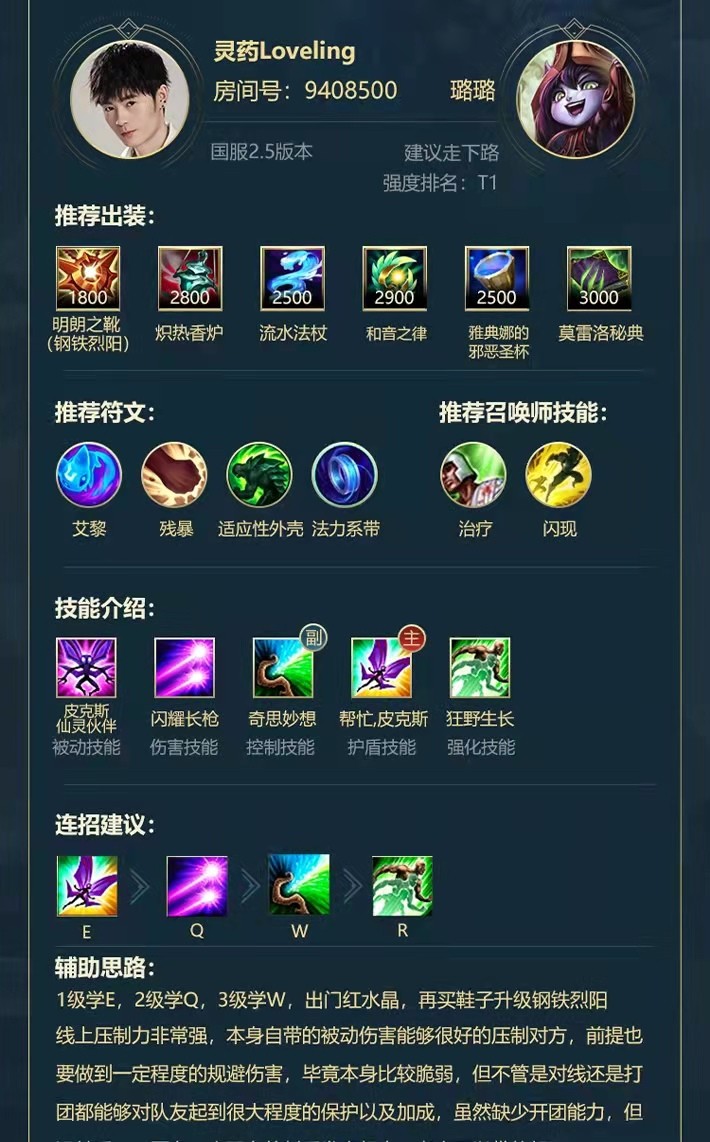 莫甘娜|LOLM压制力辅助盘点，斗鱼灵药用洛超神，未来莫甘娜才是王