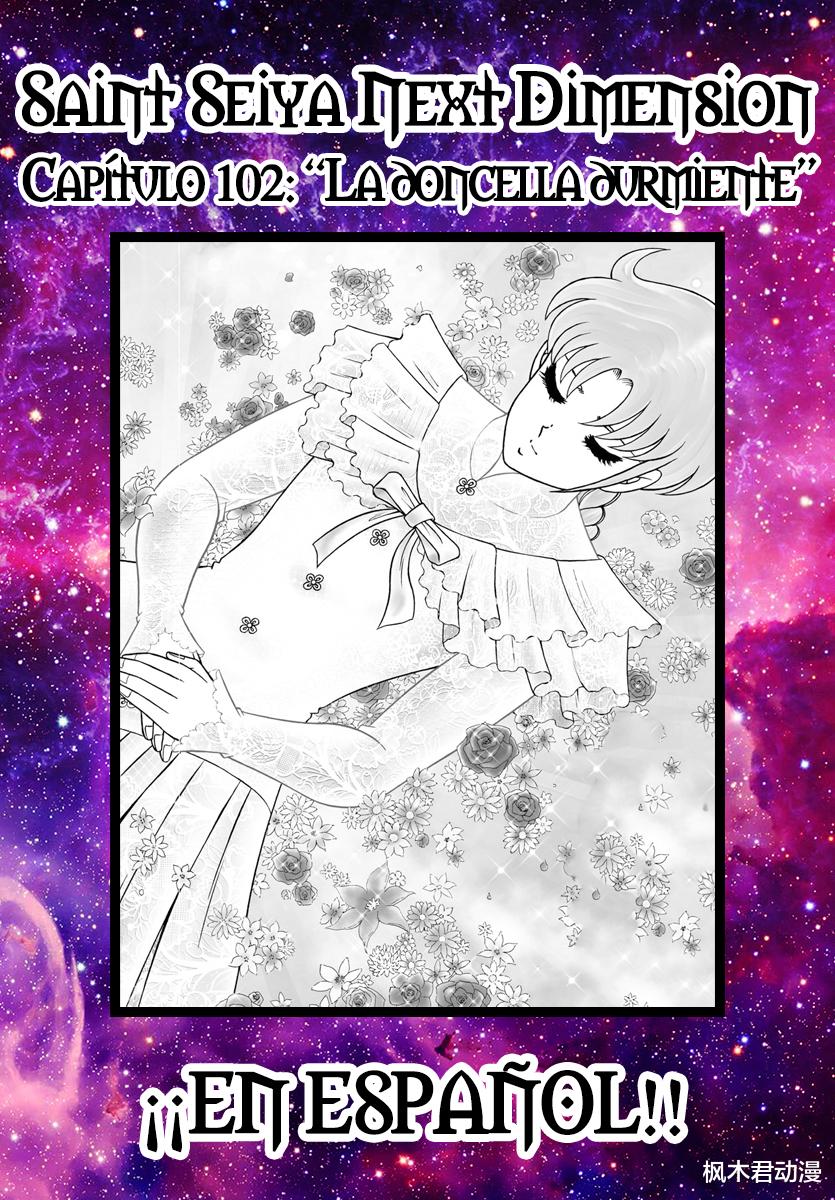 非人哉|ND冥王神话102话:花之锁再现,地妖星实力惊人,睡美人为雅典娜