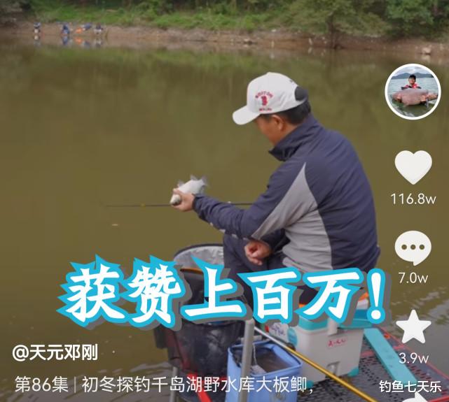 水库|水库钓鱼引围观！钓王邓刚成“钓鱼网红”，粉丝量突破2600万