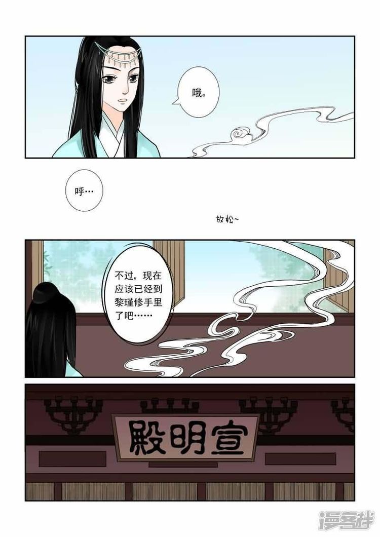 重生之慕甄|漫画：重生之慕甄