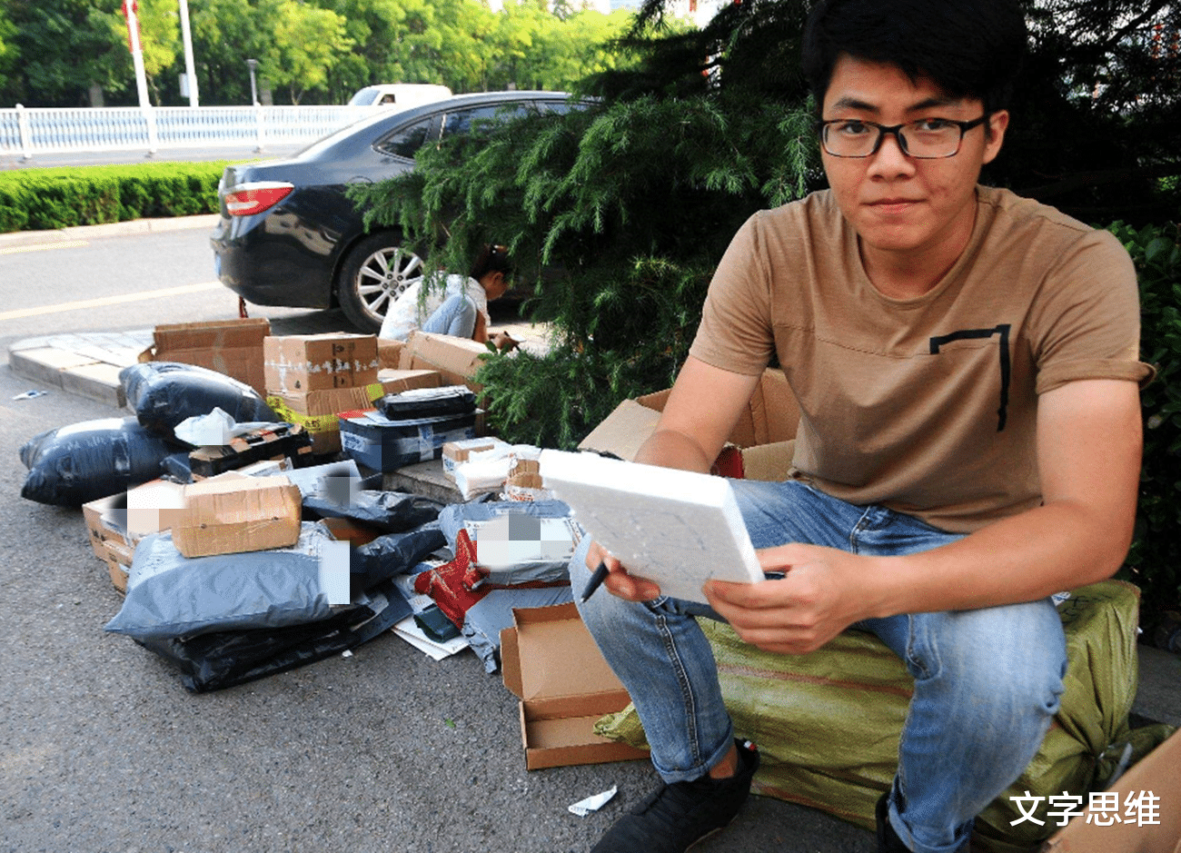 文字思维 生活费一个月1500元还不够？大学生该独立了