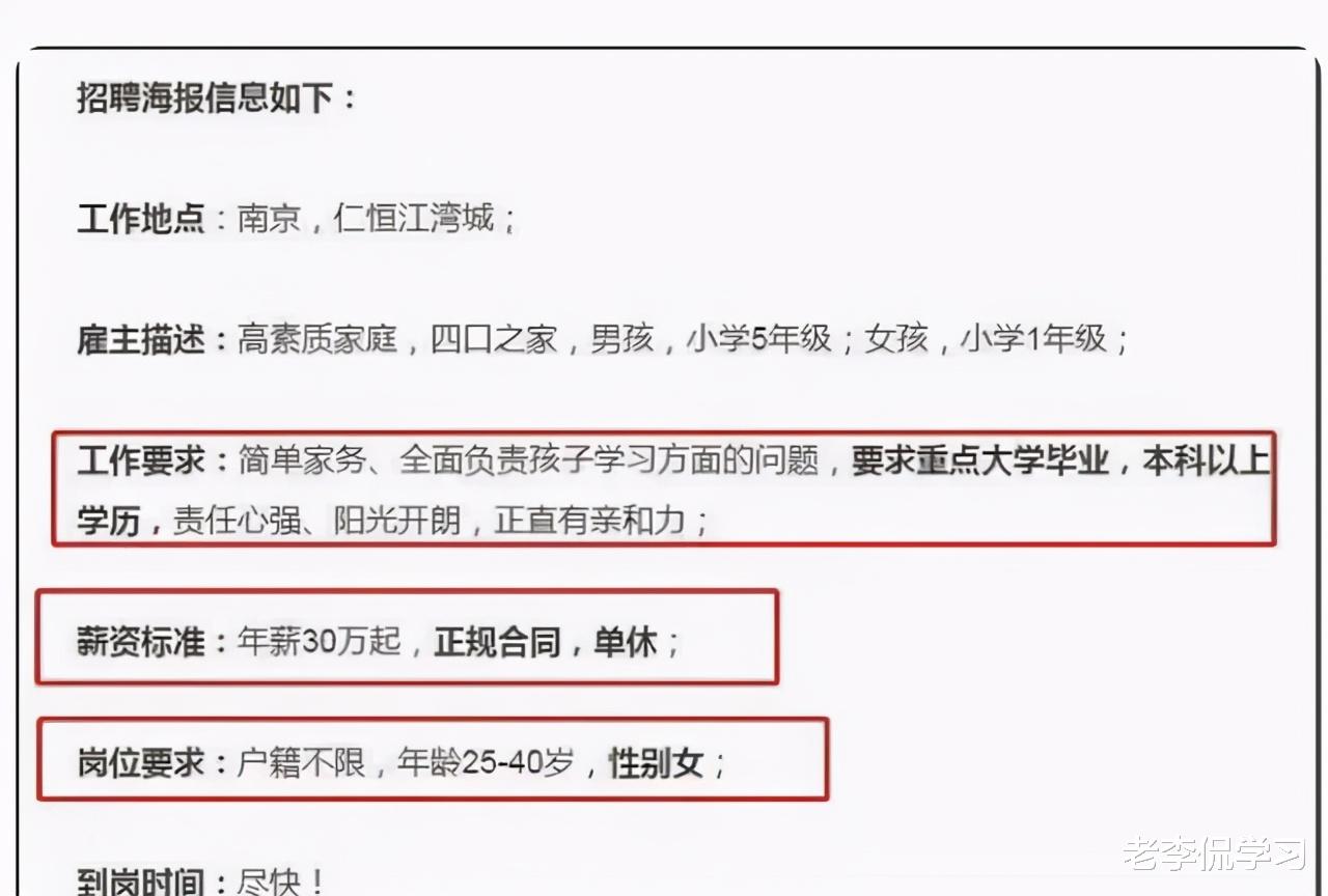 老李侃学习|年薪30万起？北上广出现补课班“替代品”，大学生成受欢迎对象