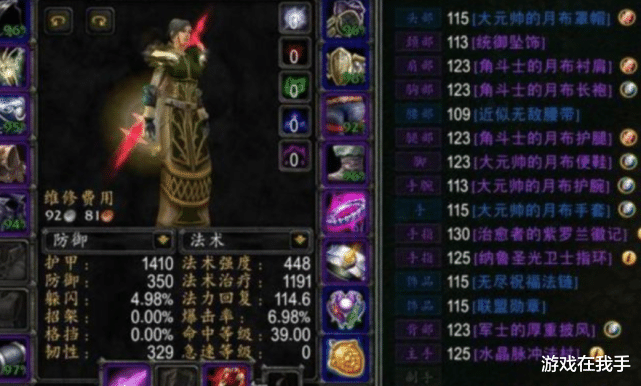 战双帕弥什|魔兽怀旧服:“本命”职业T6变强了,但位置却少了,AOE是短板!