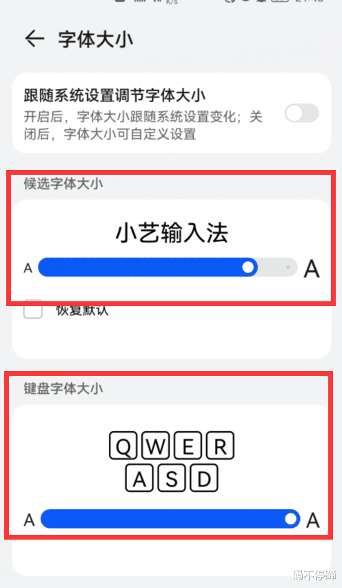 输入法|华为小艺输入法再次大升级，新增6大实用功能，比讯飞还要好用