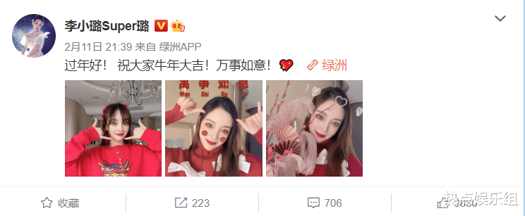 李小璐|人间真实！贾乃亮晒年夜饭满屏祝福，李小璐送新年祝福满屏嘲讽