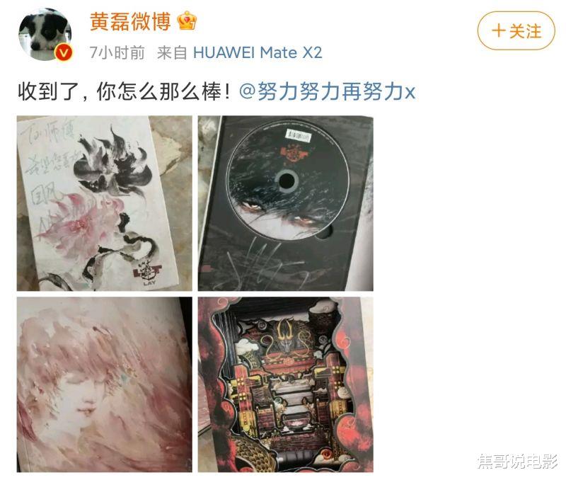 张艺兴|黄磊发文称收到了张艺兴的新专辑