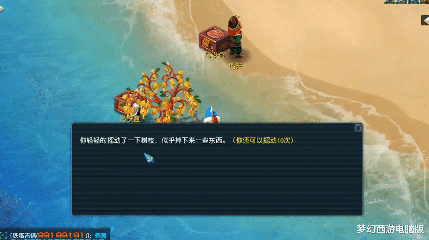 深海迷航|梦幻西游：可以摇动11次的摇钱树苗，藏着几块闪闪发光的令牌呢
