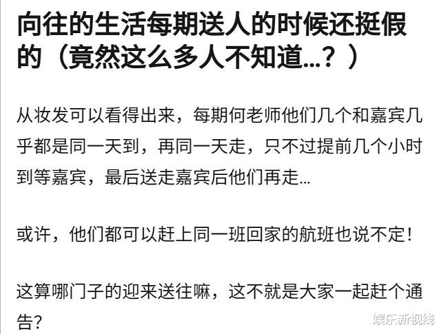 向往|敌视女性、不尊重？《向往》导演：侍候不了这些姑奶奶