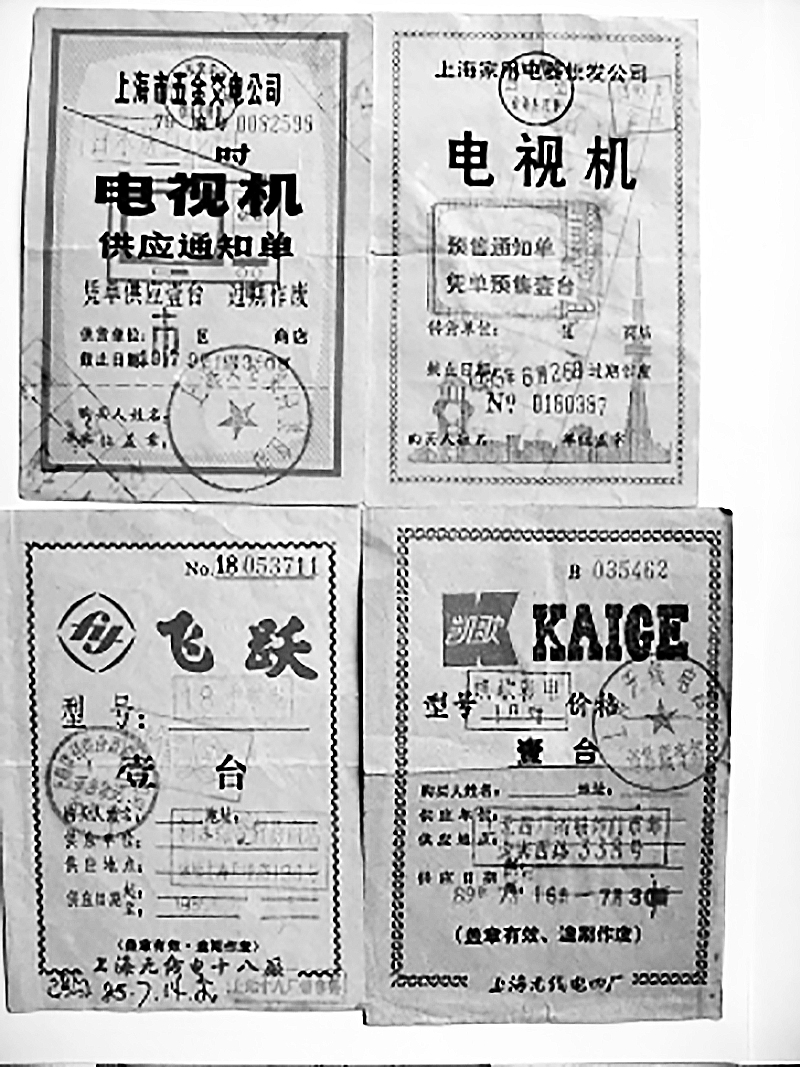 80年代|80年代买电视机还得用票?买台电视机多少钱?80年代的钱币现在值多少钱?