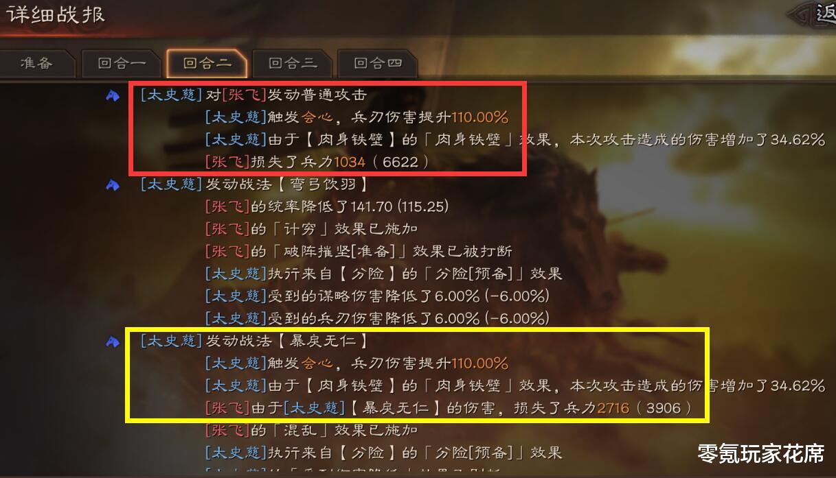 三國志戰略版: 江東虎臣玩西涼鐵騎，甘寧77.5%的暴擊概率很強-圖6