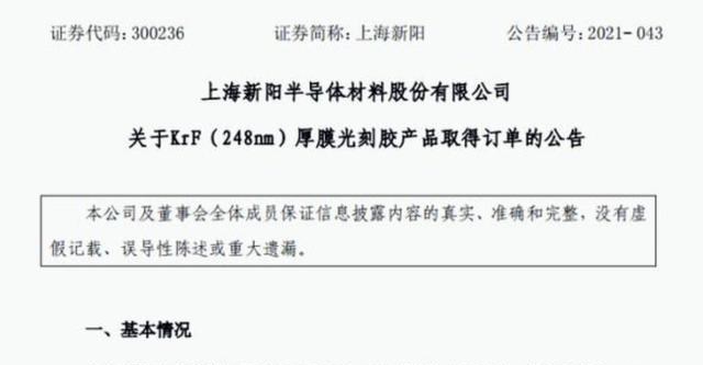 为娃学画丫|有了新进展！四个芯片大消息传来，事关光刻机光源技术、光刻胶等