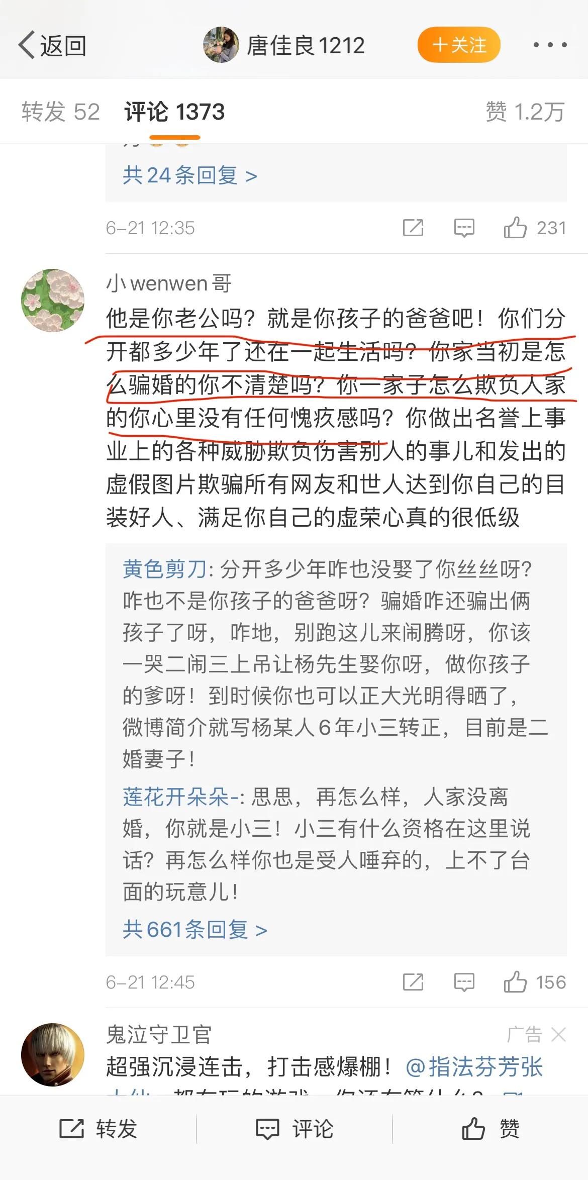 费曼|曝杨鸣后院起火,出轨实锤,疑似小三微博炮轰原配,上演逼宫大戏