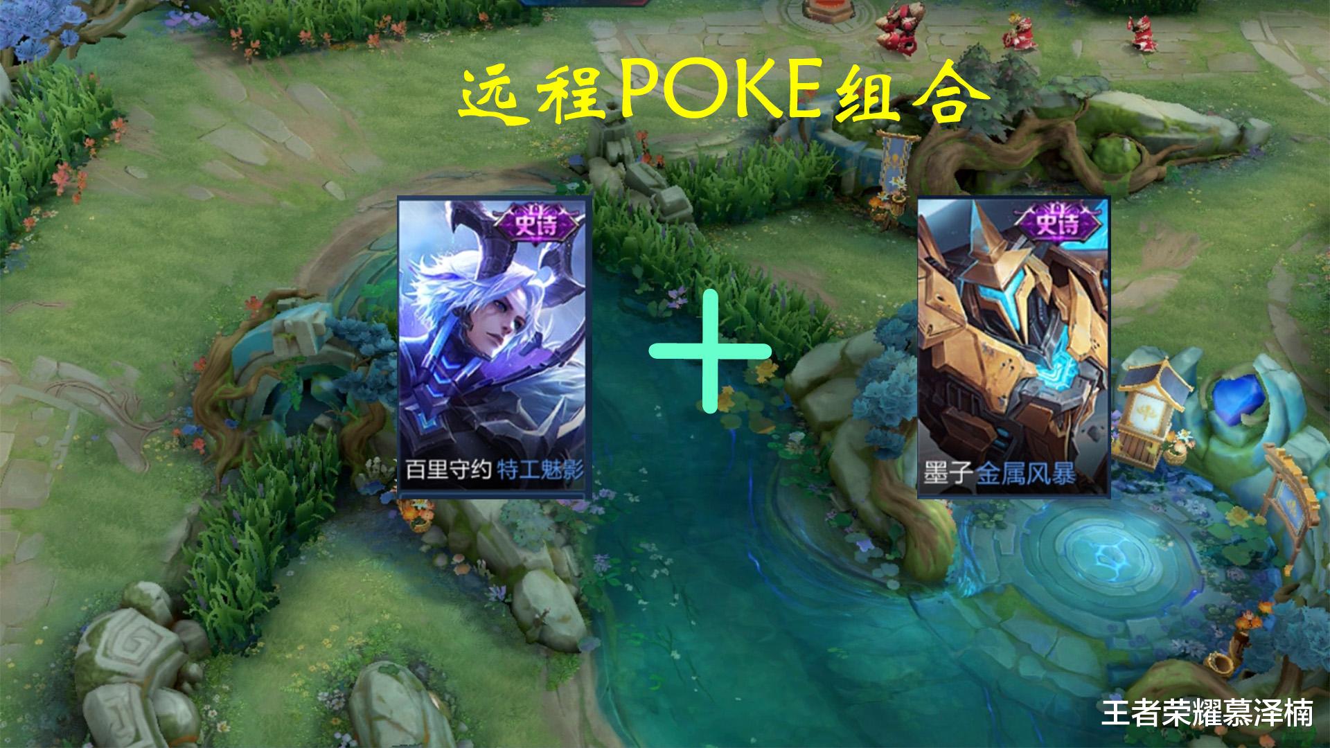 kpl|【KPL常见组合】职业选手都在用的组合，你确定不拿去上分？