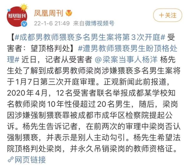 恶魔在人间!中国男教师性侵20多名男学生,还有未成年!