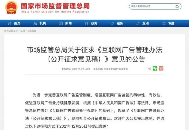 平板电脑|互联网“流氓”弹窗广告正在向智能家庭蔓延，游戏公司还欠孩子一个道歉！