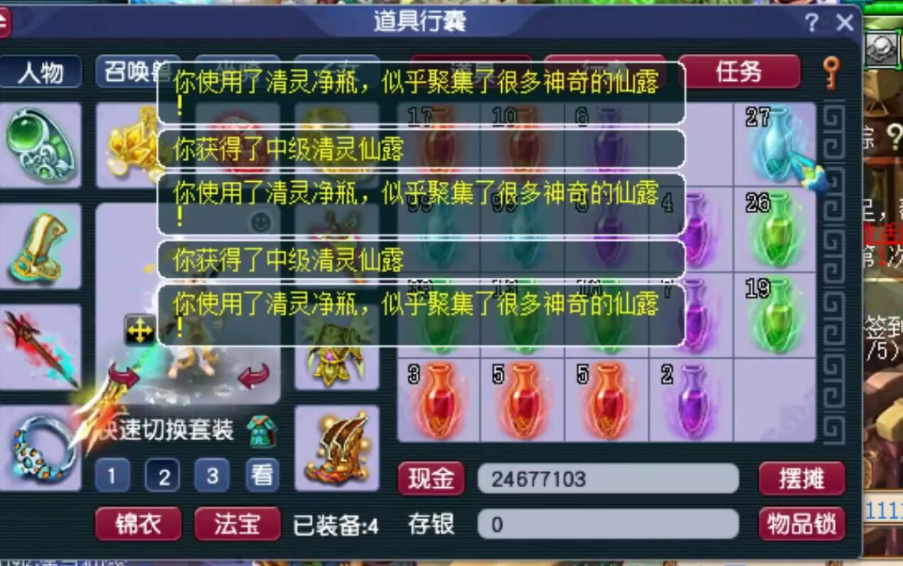 蔡文姬|梦幻西游：一口气开完700个瓶子，鼠标狂点不停，能开出多少个高级8？
