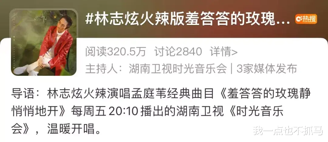 林志炫|林志炫终于不装了！