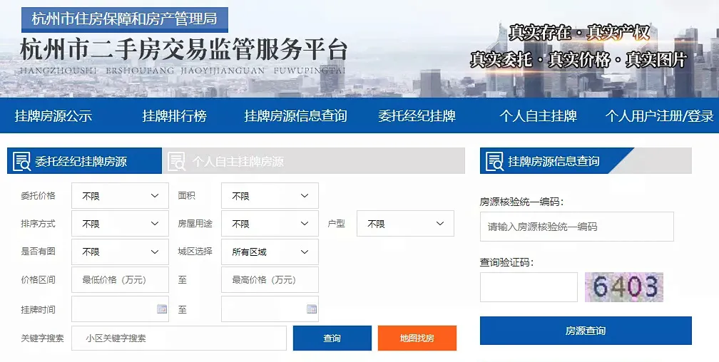 王天霸 天下苦中介已久！重庆将推出二手房官方交易平台！