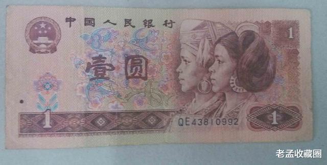 |90年红色一元值多少钱？