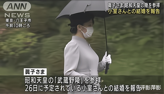 日本 日本皇室婚前母女秀,纪子佳子抿嘴微笑,待嫁真子表情生硬