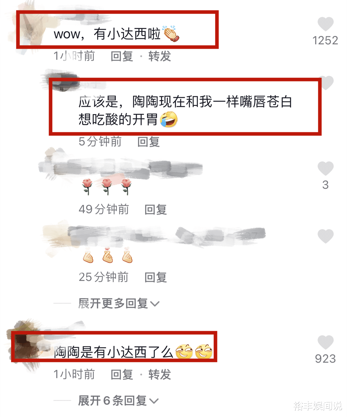 官宣|恭喜！网红“达西”妻子疑怀孕，悄悄点赞网友评论，含蓄传达喜讯