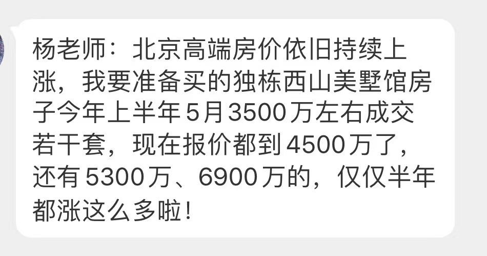 北京市|房价正在加速分化!北京楼市,最魔幻的一幕出现了