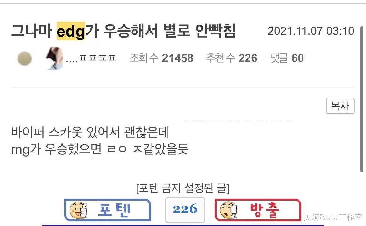 “EDG奪冠”登上韓網頭條，LCK網友：還敢無視LPL嗎？Khan趕緊滾-圖2
